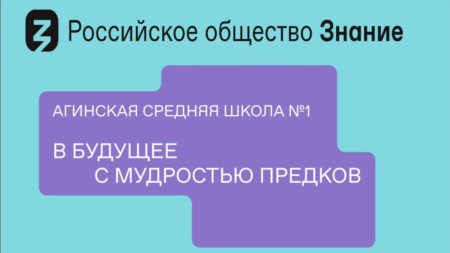 "В будущее с мудростью предков" обучающий ёхор с приглашением артистов ГУК "Амар сайн"