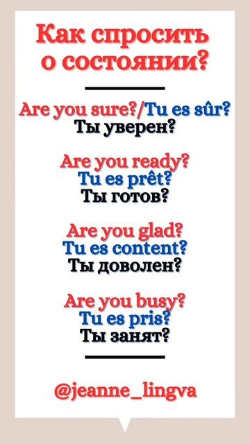 #english #français #английский #английскийязыкснуля #французскийдляначинающих #французскийснуля
