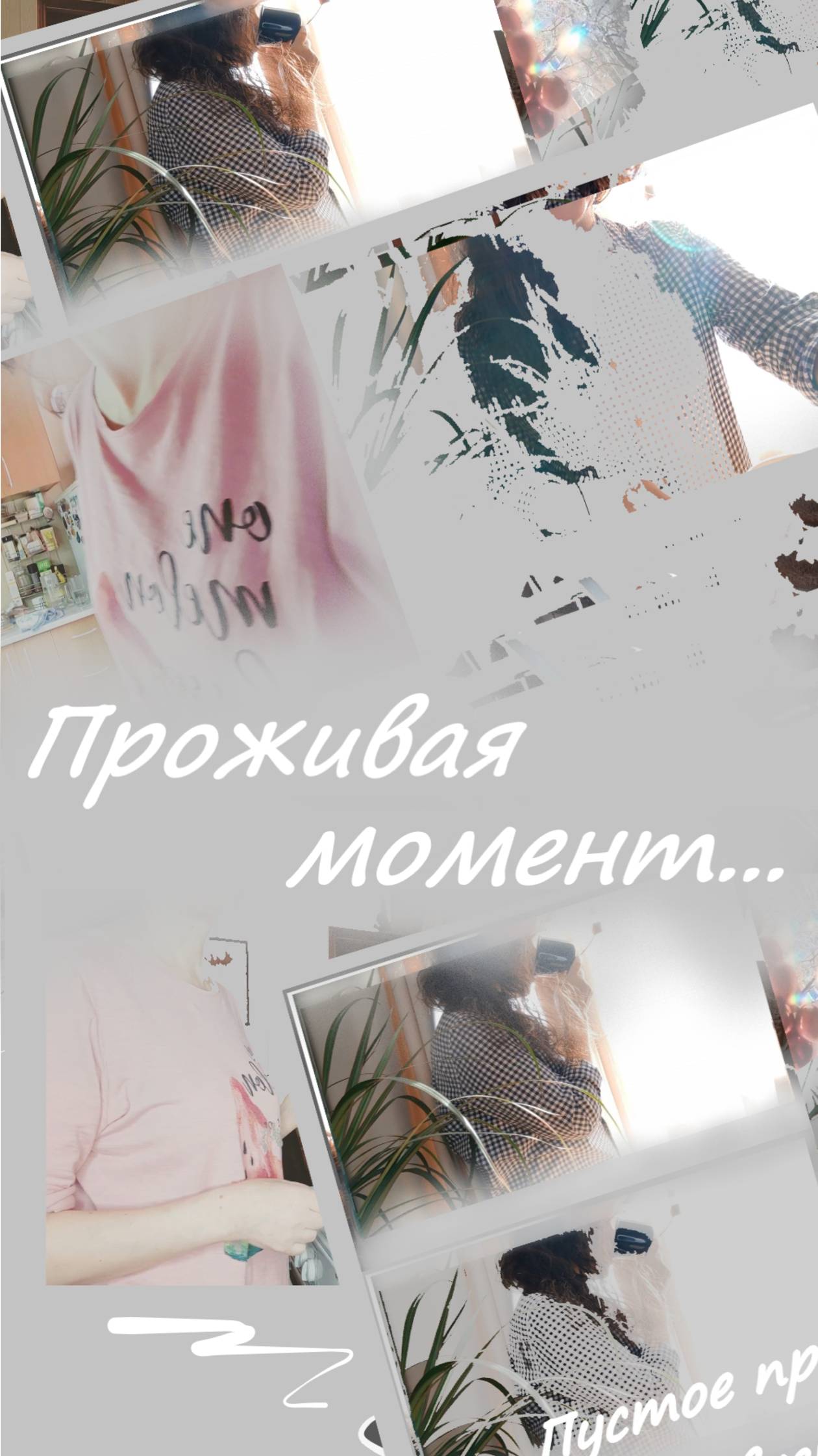 Поиск необычного в обычной рутине... #shorts