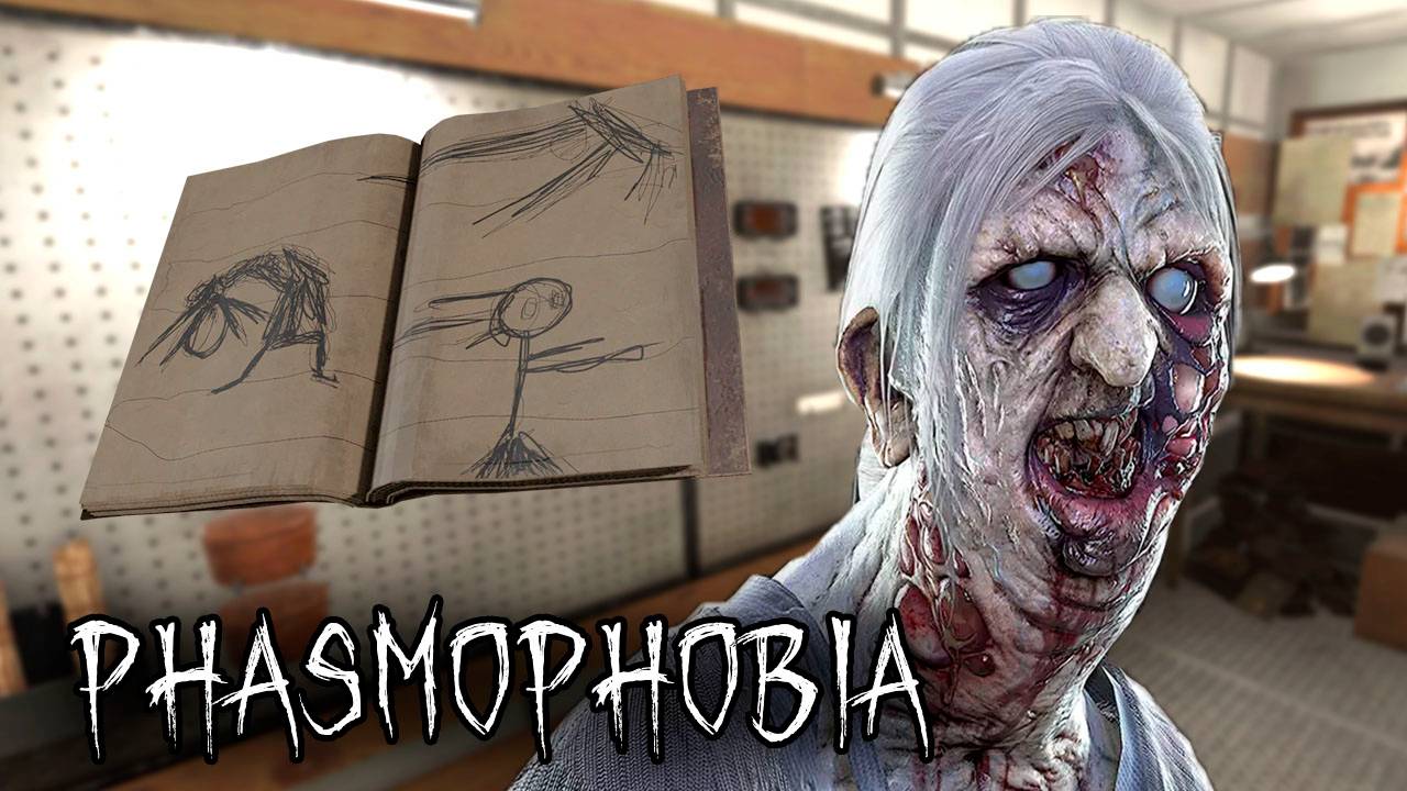 Некуда бежать | Phasmophobia | Фазмофобия СОЛО