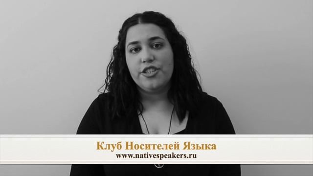 Raissa преподаватель носитель английского языка из США