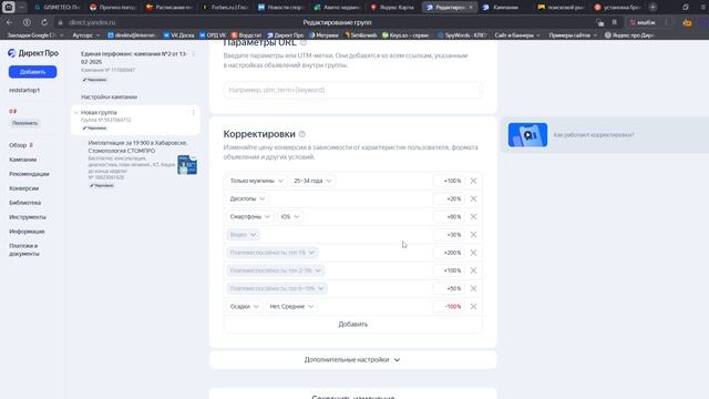 Что такое Яндекс Директ и Реклама в Яндексе.
