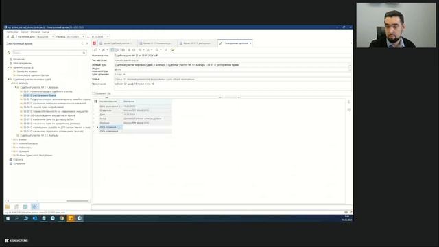 18.02.2025_Цифровизация процессов выдачи и комплектования электронных дел в сфере мировой юстиции