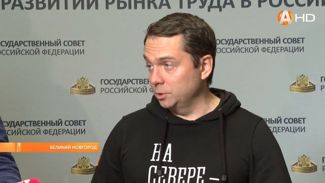 В Великом Новгороде обсудили рынок труда России