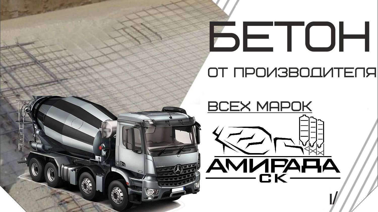 РБУ-Варшавское шоссе (г Москва) ООО "СК АМИРАДА"