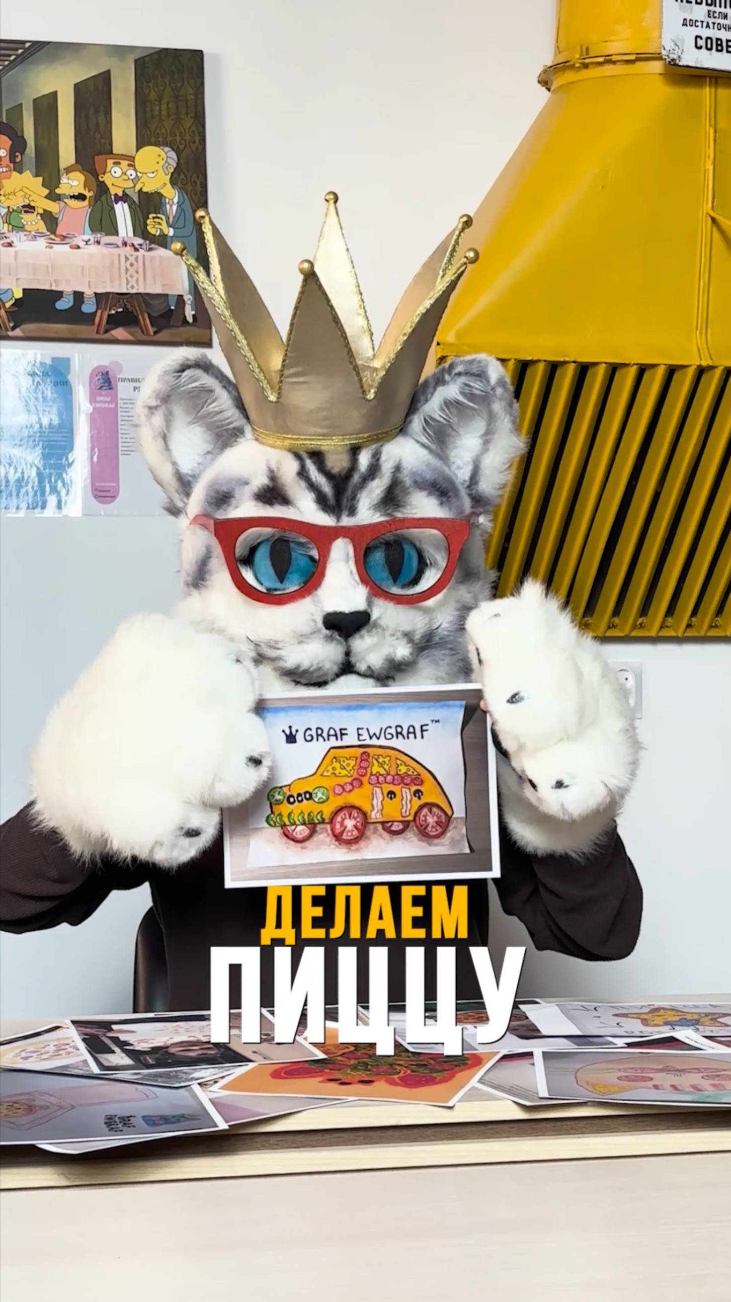 ПИЦЦА ПО РИСУНКУ