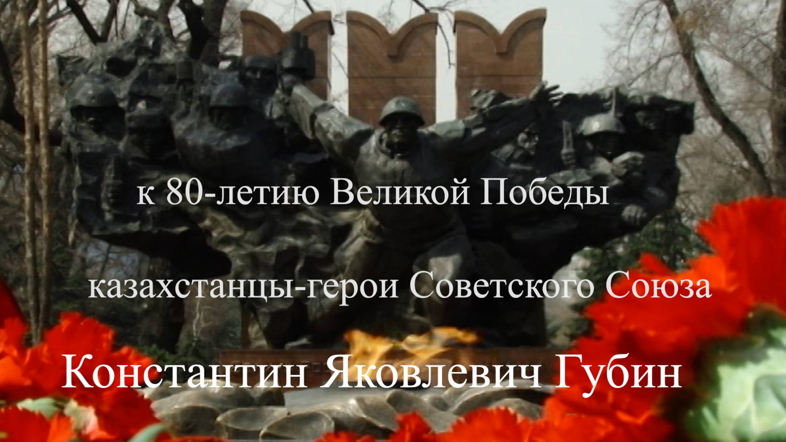 герой Советского Союза Михаил Кожемякин