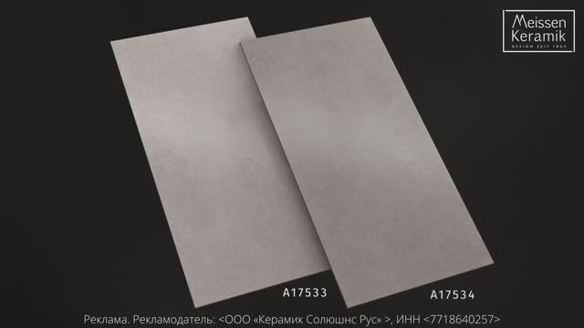 Керамогранит Meissen Keramik коллекция Still 60x120