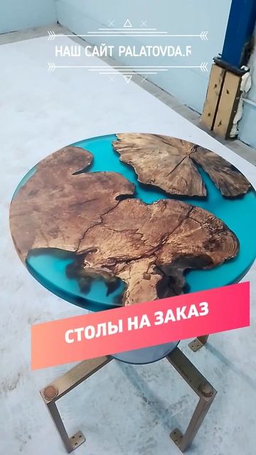 Изготовление столов из эпоксидной смолы и дерева на заказ: от идеи до результата!