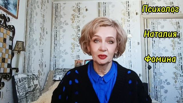 Почему женщина выбирает не тех мужчин? Почему страдает в отношениях? Почему не получается в семье?