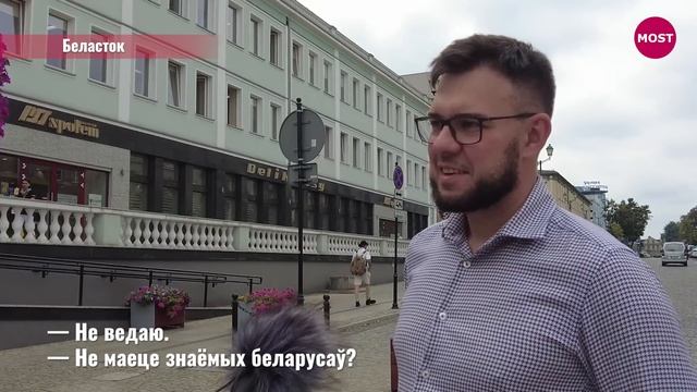 Палякі — пра беларусаў: «Ведаюць англійскую», «Ілжывы народ», «Такія самыя, як мы»