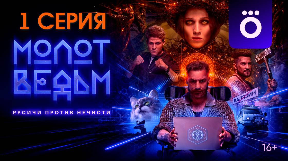 Ронин 1 серия (сериал, 2024) в хорошем качестве HDimfdt