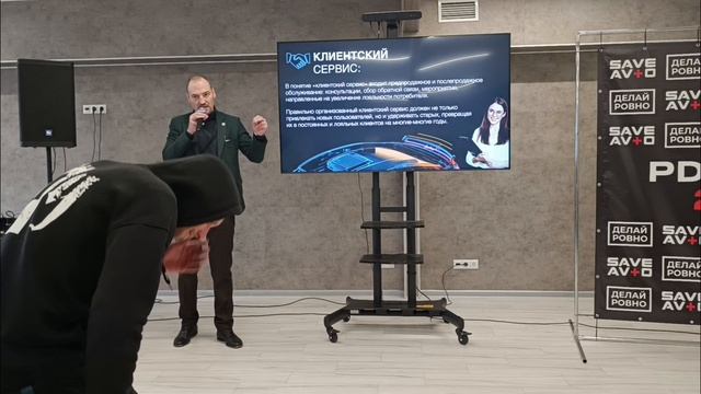 Алексей Кольчугин – "Важность развития сервиса в сфере детейлинга", PDR FEST 2025