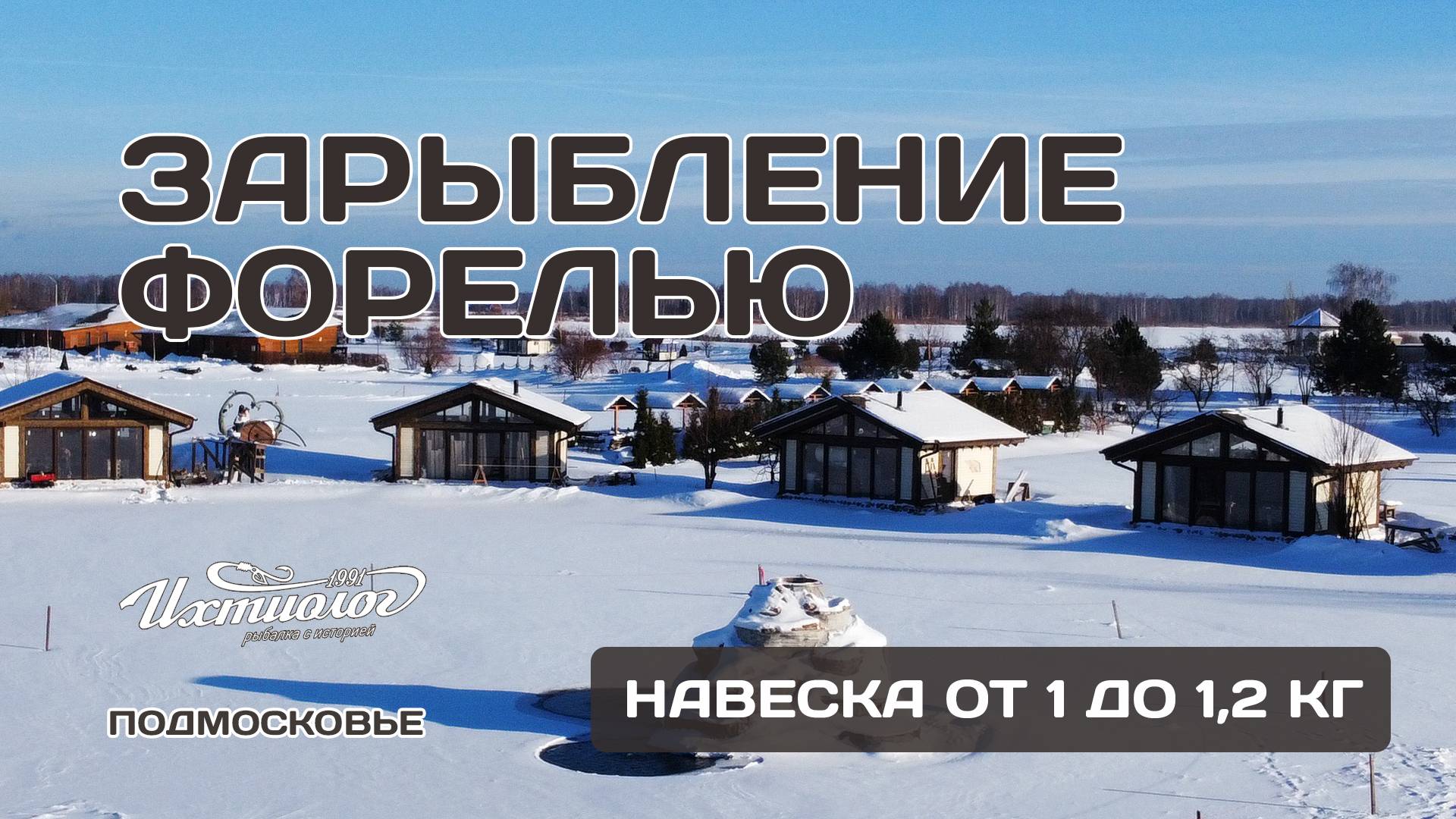 Запуск 600 кг великолепной форели из северной Карелии