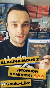 Souls-Like BLASPHEMOUS 2 на полочку ДВОЙНОЙ КОМПЛЕКТ #ps5 #playstation #nintendoswitch