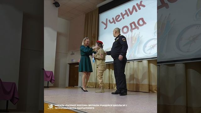 Медаль патриот России