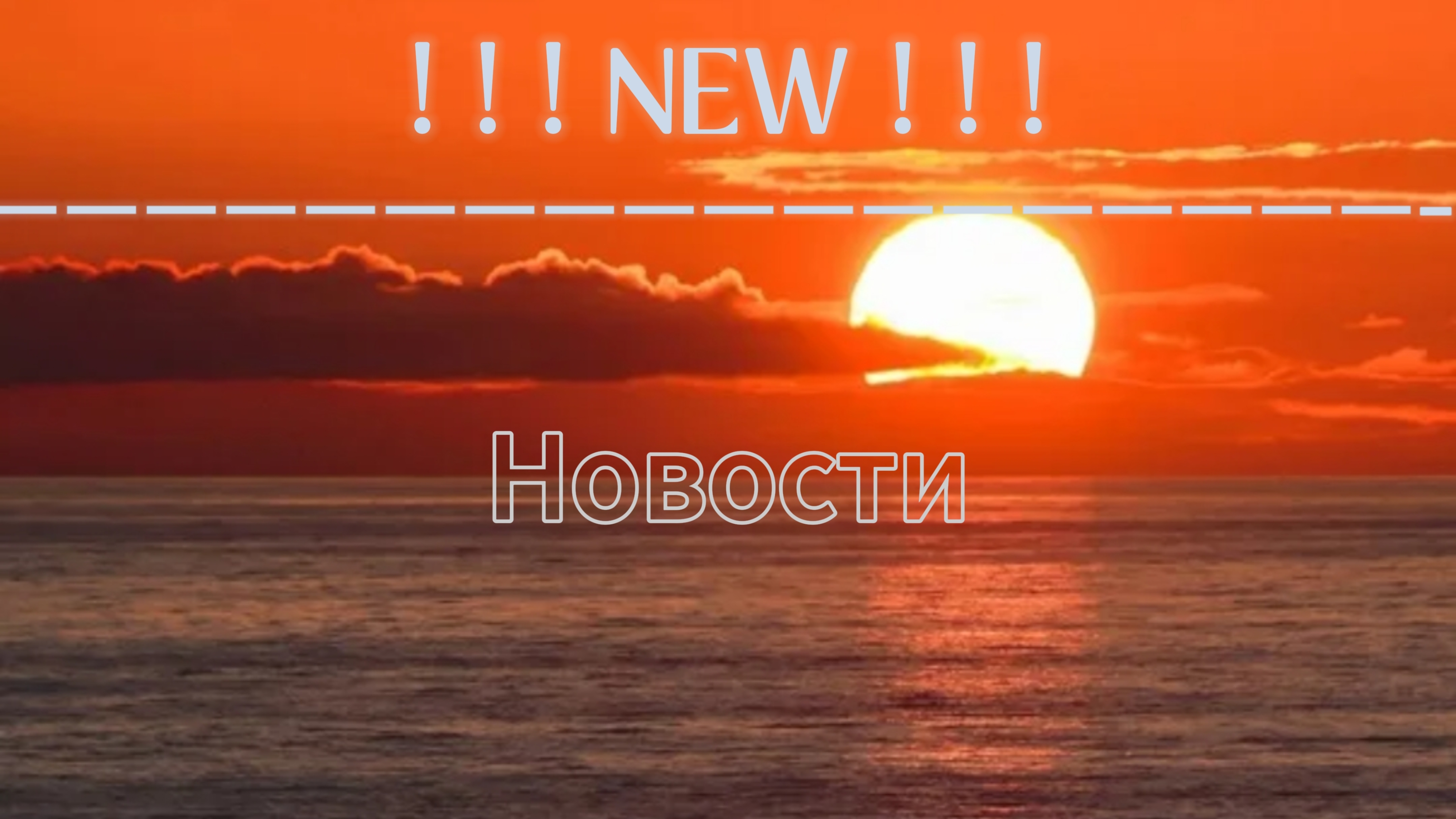 Информация от BLoxen