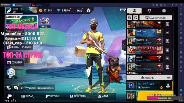 ДЕВУШКА СТРИМИТ  FREE FIRE 🥰