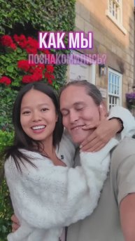Где я познакомился с китаянкой