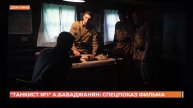 Фильм "Танкист №1" показали в Доме кино в день рождения Героя Советского Союза Амазаспа Бабаджаняна