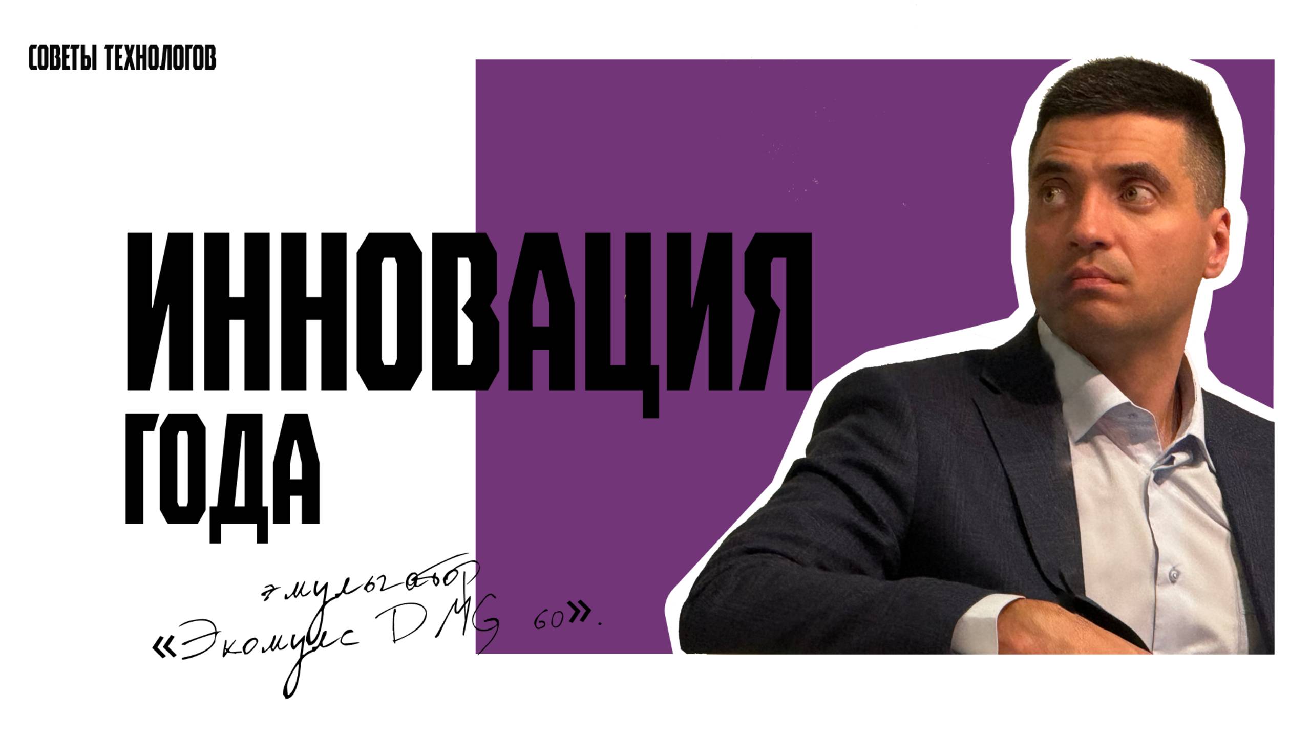 Наука и бизнес – территория сотрудничества #тренды #news #наука #выставка #москва #2025