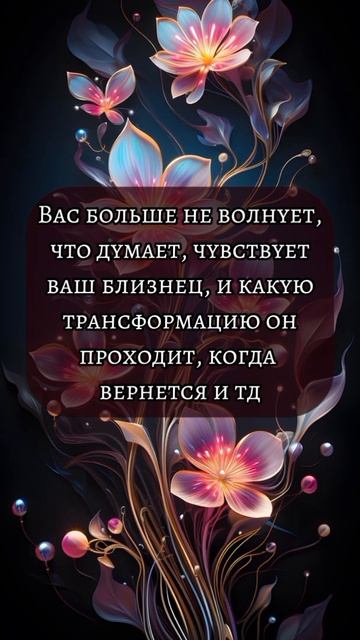 Близнецовые пламена