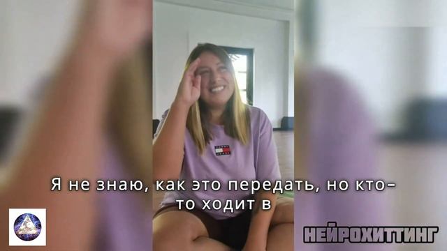 НЕЙРОХИТТИНГ. Отзыв Алисы о Практике (субтитры).