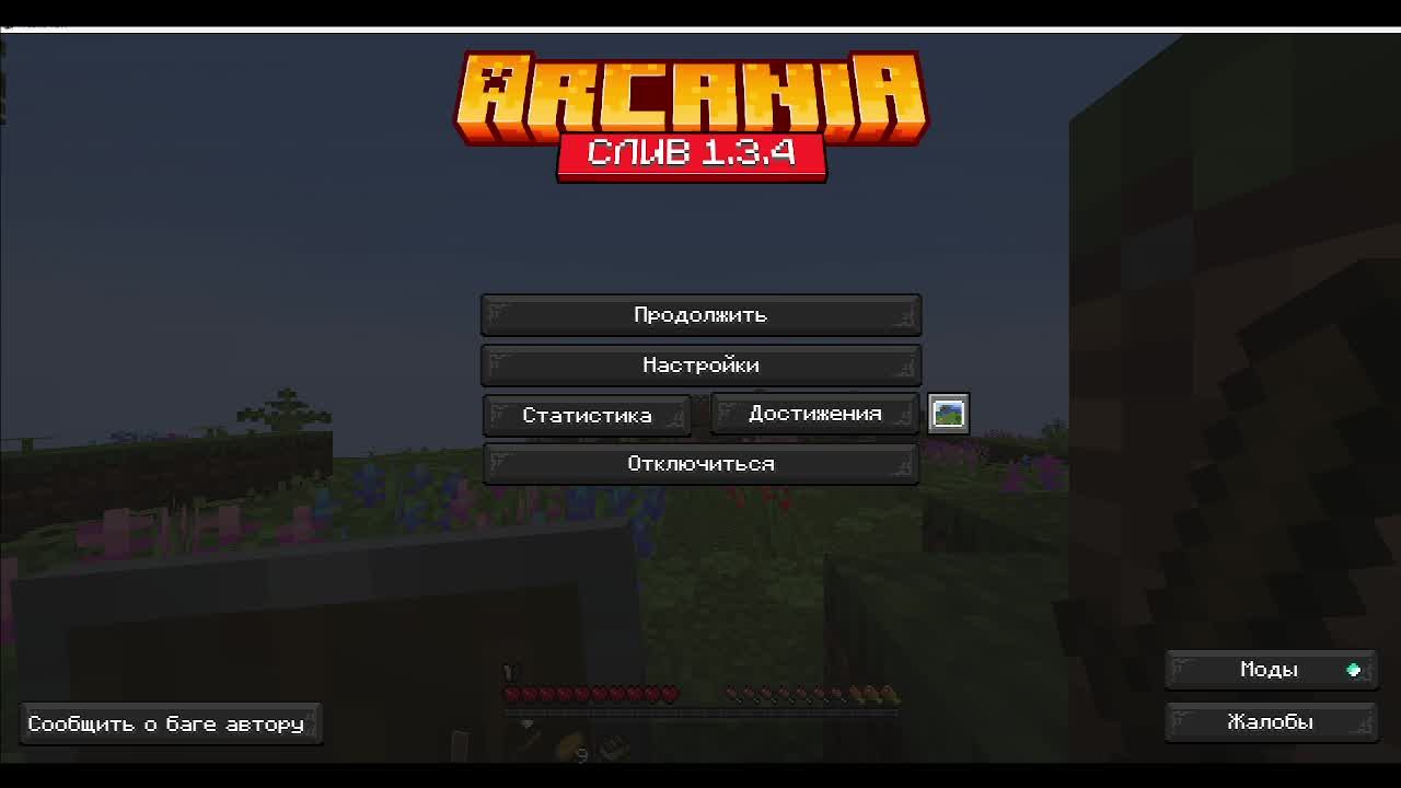 Играем в Minecraft 1.20.1 Fabric. RPG сборка. БОЛЕЕ 200 модов!!!!