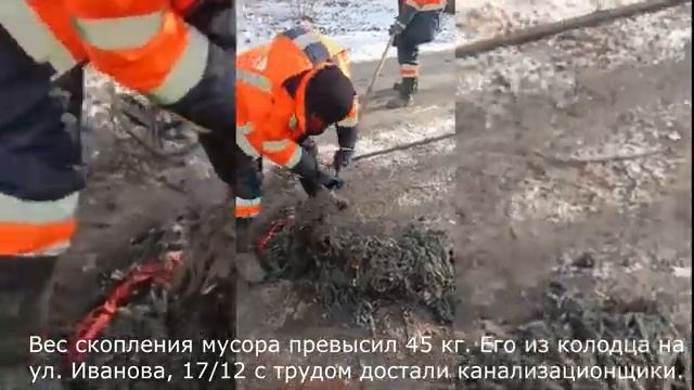 Аварийно-диспетчерская служба устранила мегазасор из тряпок на улице Иванова