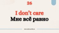 50 ходовых фраз английского языка для новичков. Повторяй и запоминай