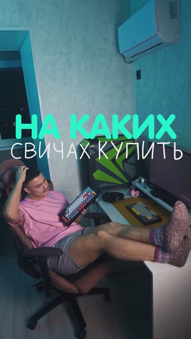 Магнитная или обычная клавиатура? 🤡