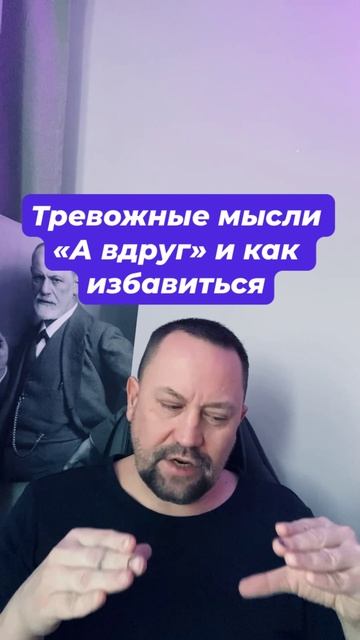 Навязчивые мысли лечение причин #навязчивыемысли #окр #тревожность #обсессивнокомпульсивноерасстройс