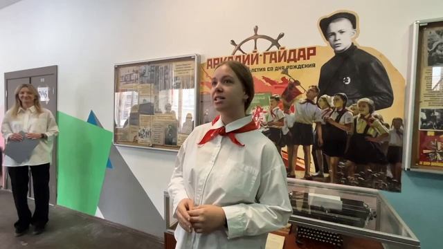 Открытие выставки А.П.Гайдара