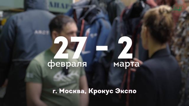 Выставка «Мир Охоты и Рыбалки»: 27.02–02.03.2025, Крокус Экспо, Москва