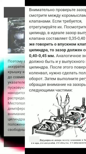 Регулировка клапанов на ГАЗ-24(3)