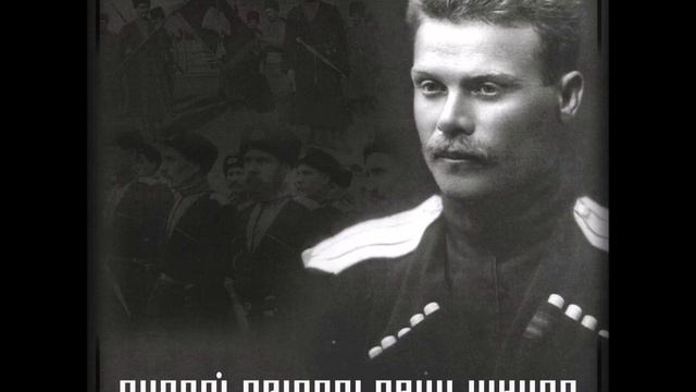 Сварожич - Шкуро