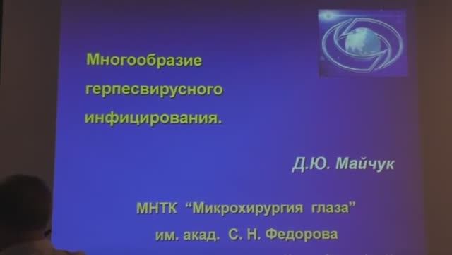 Аденовирусные конъюнктивиты – основные ошибки при диагностике и терапии