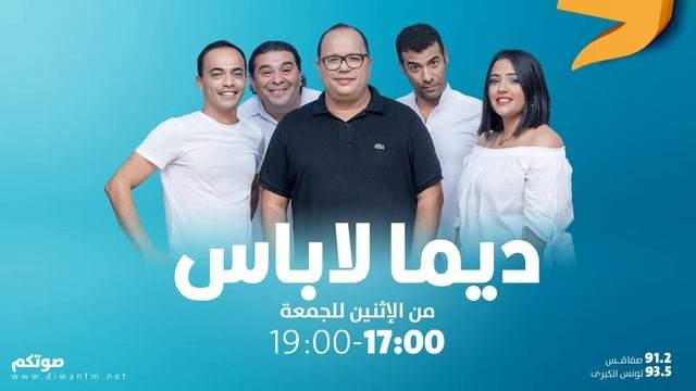 Dima Labes |28-09-2022 - Ep18 ديما لاباس (مع نوفل الورتاني) | الحلقة