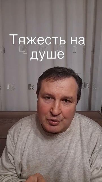 Тяжесть на душе #ИисусХристос#Бог#любовь #библия#христианство#прощение#надежда#церковь#протестантизм