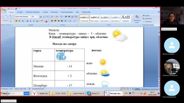 Занятие 53 часть 1