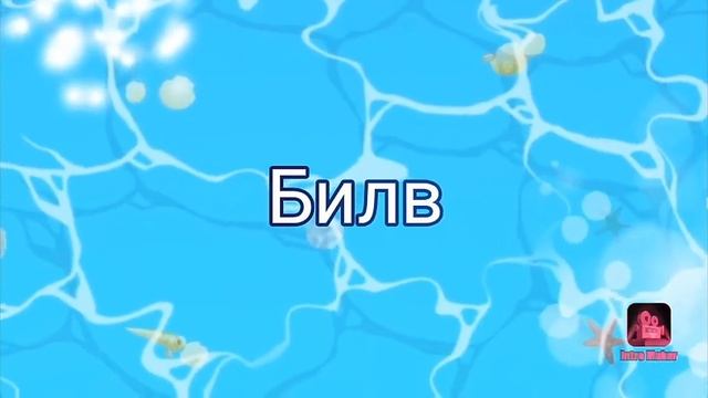 Интро (чекай описание)