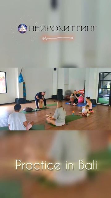 Neurohitting practice in Bali