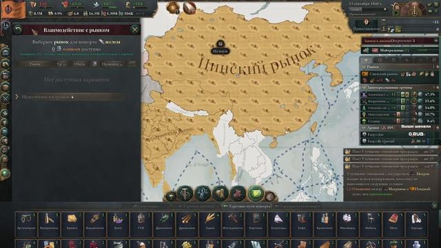 VICTORIA 3 - Пенджаб - опиумная империя?!