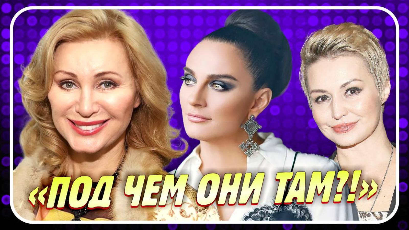 Новости Шоу-Бизнеса ★ Цыганова, после критики Кати Лель, взялась за Ваенгу
