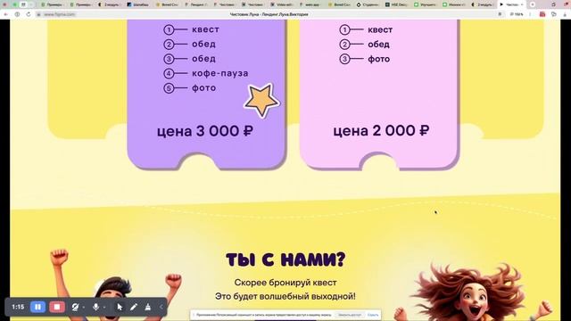 Лендинг Луна