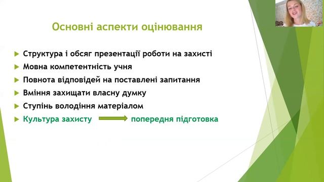 Поради юному науковцю для написання дослідницької роботи в царині романо-германської філології