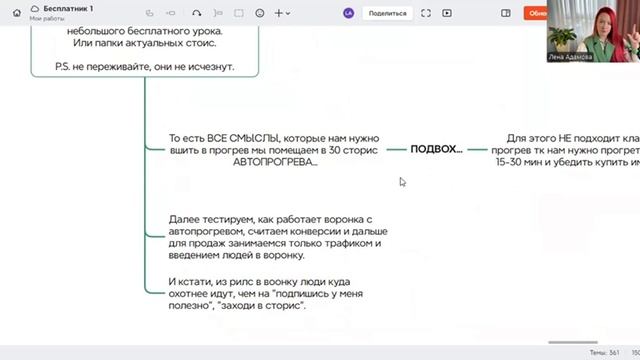 АВТОВОРОНКА за 1 день