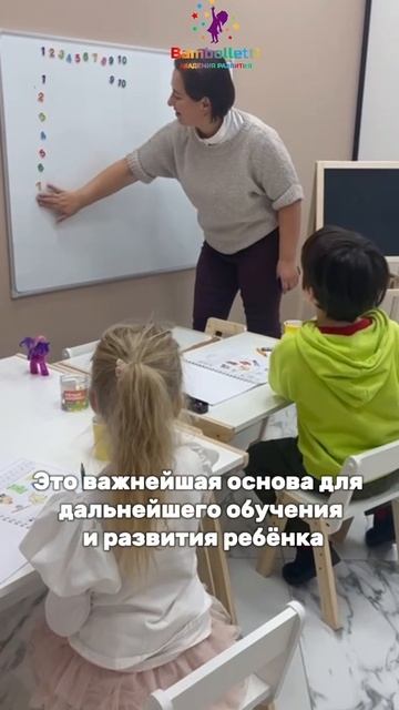 Для чего необходимо знание цифр детям?
