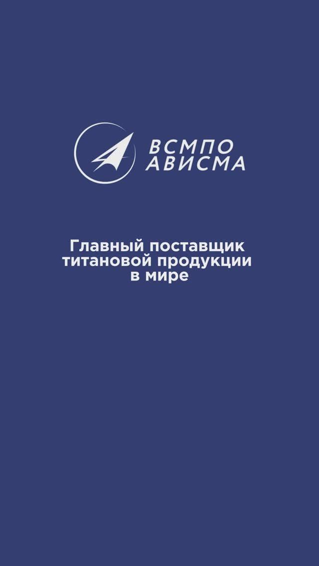 В каждой реторте цеха №35 АВИСМЫ более 4500 кг высококлассного титана