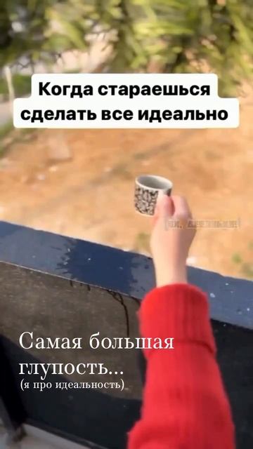 #неидеально #бытьсобой